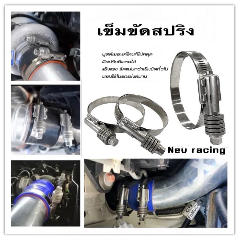 เข็มขัดรัดท่อ เข็มขัดรัด เข็มขัดรัดหัวสปิง ใช้รัดท่อยางและท่ออินเตอร์