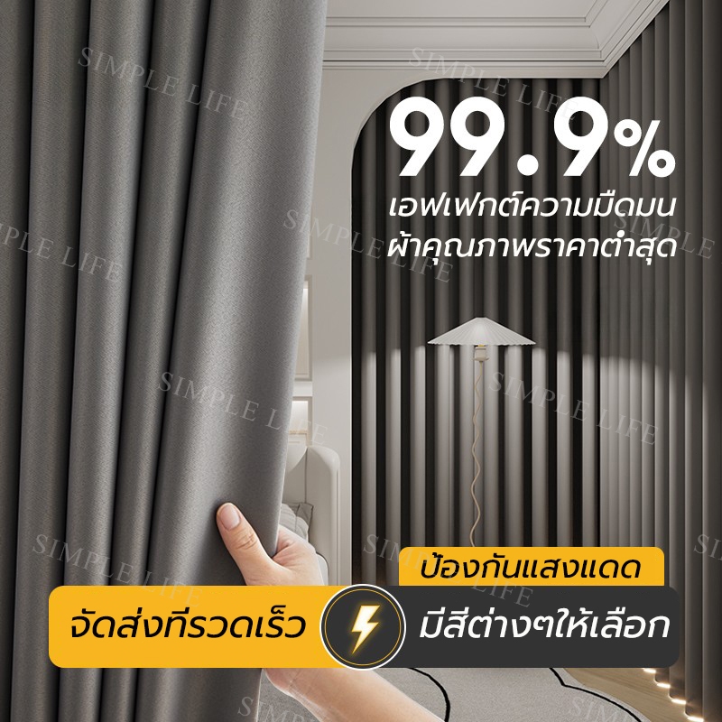 BAKHOME ผ้าม่านสีเทาเข้ม ผ้าทึบแสง 99% ต้านทานรังสียูว ผ้าม่านตาไก่ 275x215cm 275x250cmเหมาะสำหรับห้องนอน