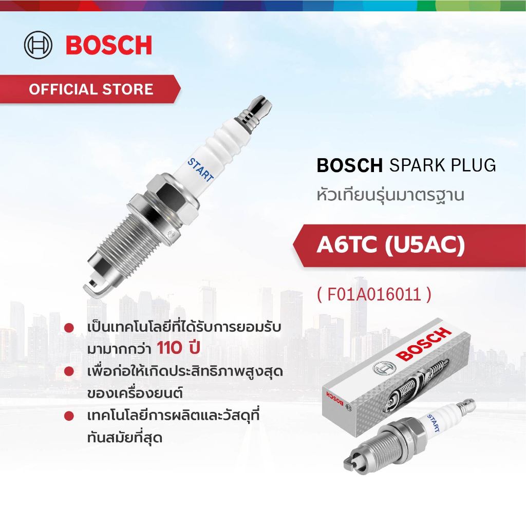Bosch Spark Plug หัวเทียน รุ่นมาตรฐาน A6TC (U5AC) 1 หัว