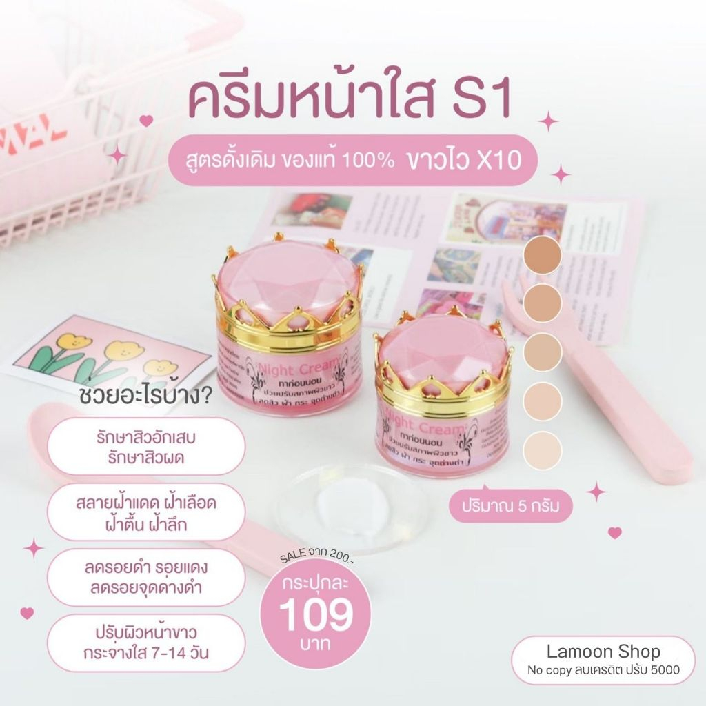 S1 Facial Cream Original (မျက်နှာကြည်လင်) 5g - ဝက်ခြံ/အမာရွတ်/အမဲစက်/အသားအရေမညီမှု လျော့စေရန်