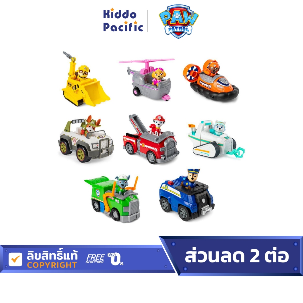 Paw Patrol Basic Vehicles รถของเล่น ของเล่น ฟิกเกอร์ ยานพาหนะ ตัวละคร น้องหมา