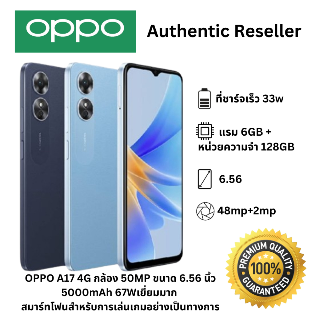 โทรศัพท์มือถือสมาร์ทโฟน oppo A17 6G+128G ปลดล็อคลายนิ้วมือ หน้าจอใหญ่ 6.56 นิ้ว แบตเตอรี่ 5000mAh เคลียร์สต๊อก