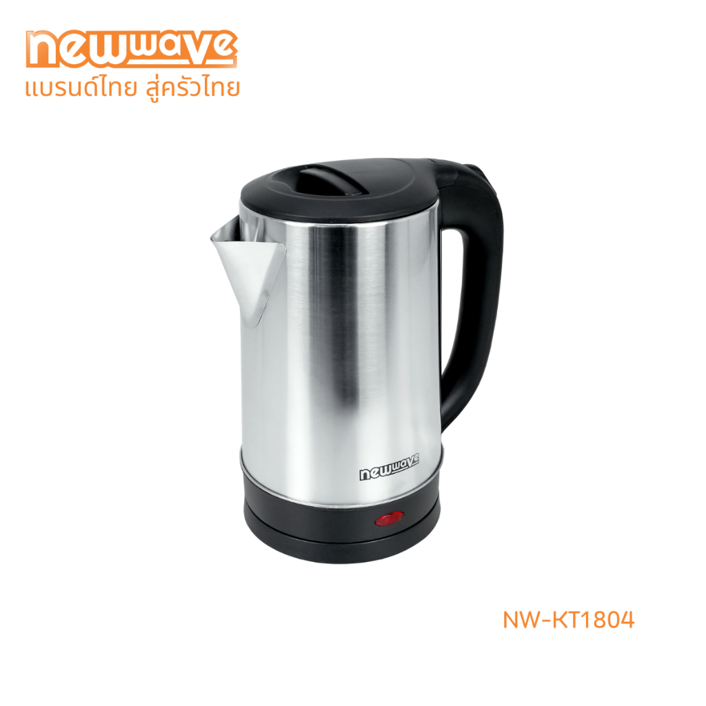 Newwave กาต้มน้ำไฟฟ้าสเตนเลส ร้อนไว ขนาด 1.8 ลิตร รุ่น NW-KT1804