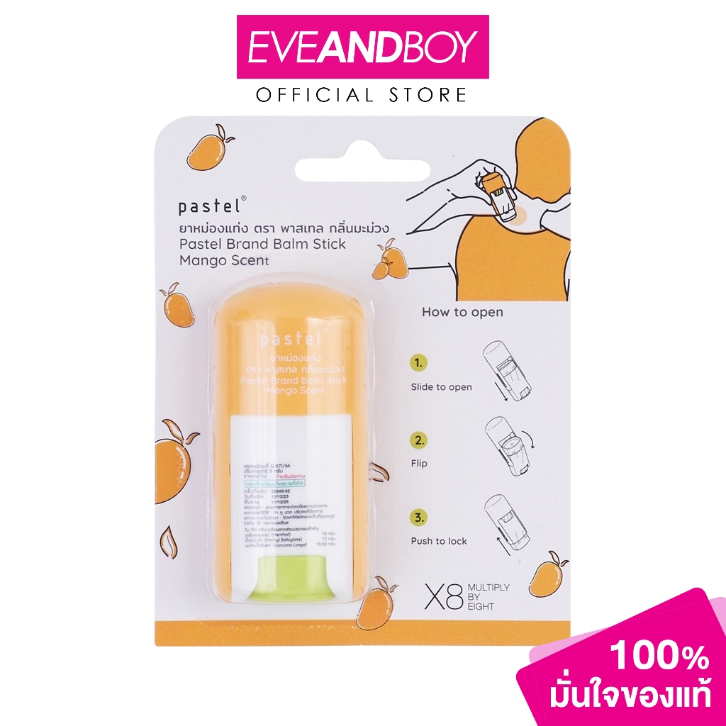 PASTEL - PX8 Pastel Balm Stick Mango Scent พาสเทล ยาหม่องแท่ง กลิ่นมะม่วง