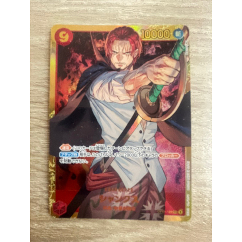 Shank แชงค์ ระดับ Secret  Rare (SCR) รหัส OP01-120 ไม่มีตำหนิ One Piece Card Game วันพีซ การ์ดเกมส์