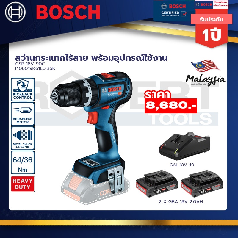 BOSCH สว่านกระแทกไร้สาย 06019K61L0 พร้อมอุปกรณ์ใช้งาน