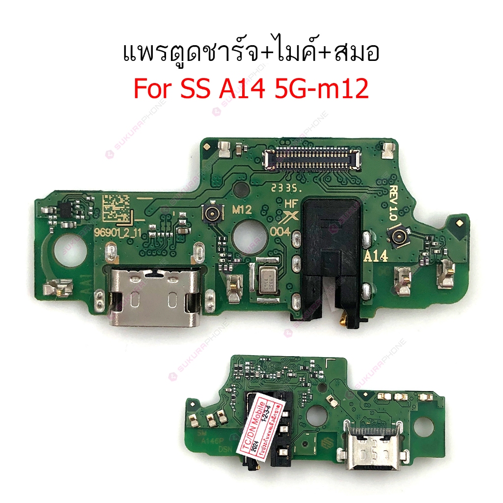 แพรชาร์จ SS A14 4G 5G ก้นชาร์จ SS A14 4G 5G แพรตูดชาร์จ + ไมค์ + สมอ SS A14 4G A14 5G