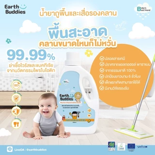 Earth Buddies น้ำยาทำความสะอาดพื้น สูตรโพรไบโอติก ปลอดภัยกับเด็ก ทำจากธรรมชาติ 100% ทำความสะอาดเสื่อรองคลาน โพรไบโอติก