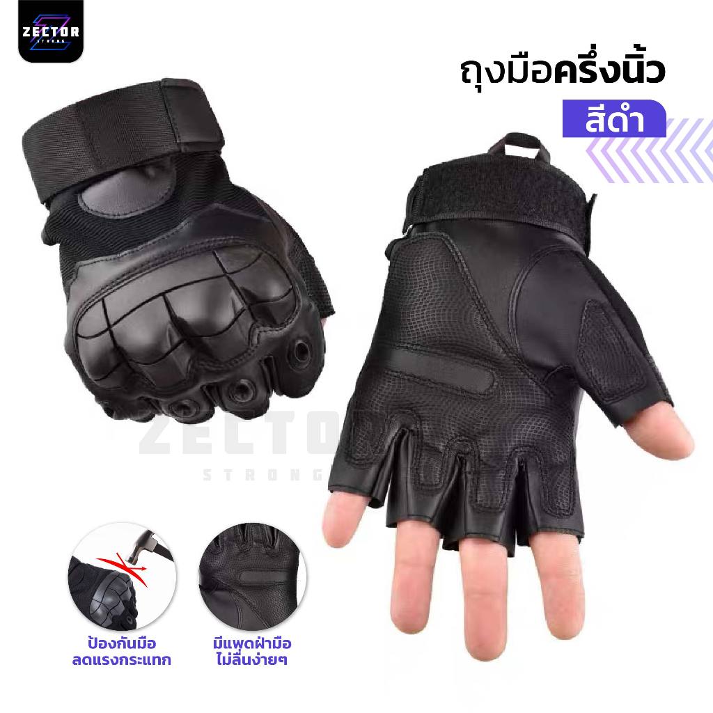 ถุงมือยุทธวิธี ถุงมือทัชสกรีน ถุงมือขี่มอเตอร์ไซค์ สายบิ๊กไบค์ ตำตรวจ ทหาร  กันกระแทก ระบายอากาศ