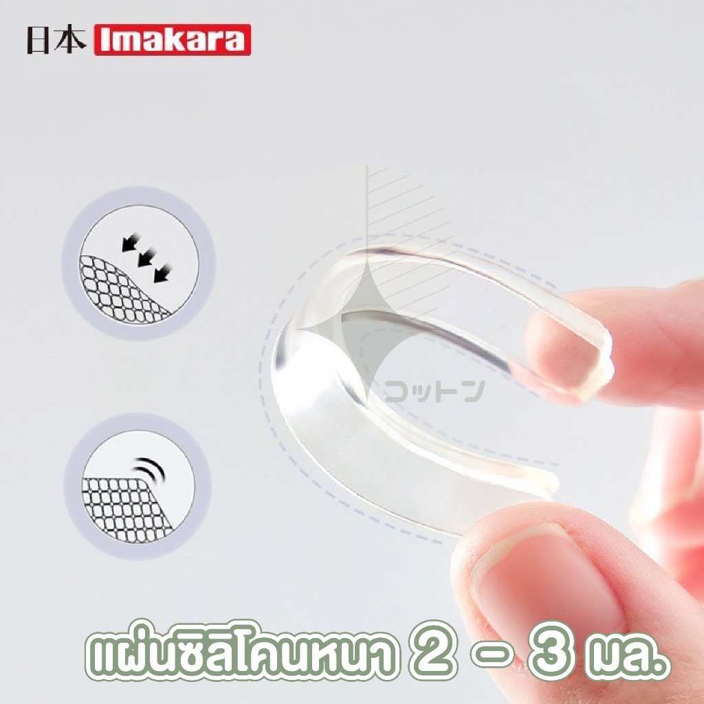 【COTTONO コットンノ】KARA02 แผ่นยางกันกระแทก ยืดหยุ่น ติดแน่น ลดเสียงกระแทก ใช้งานได้ยาวนาน GJ - รูปที่ 3