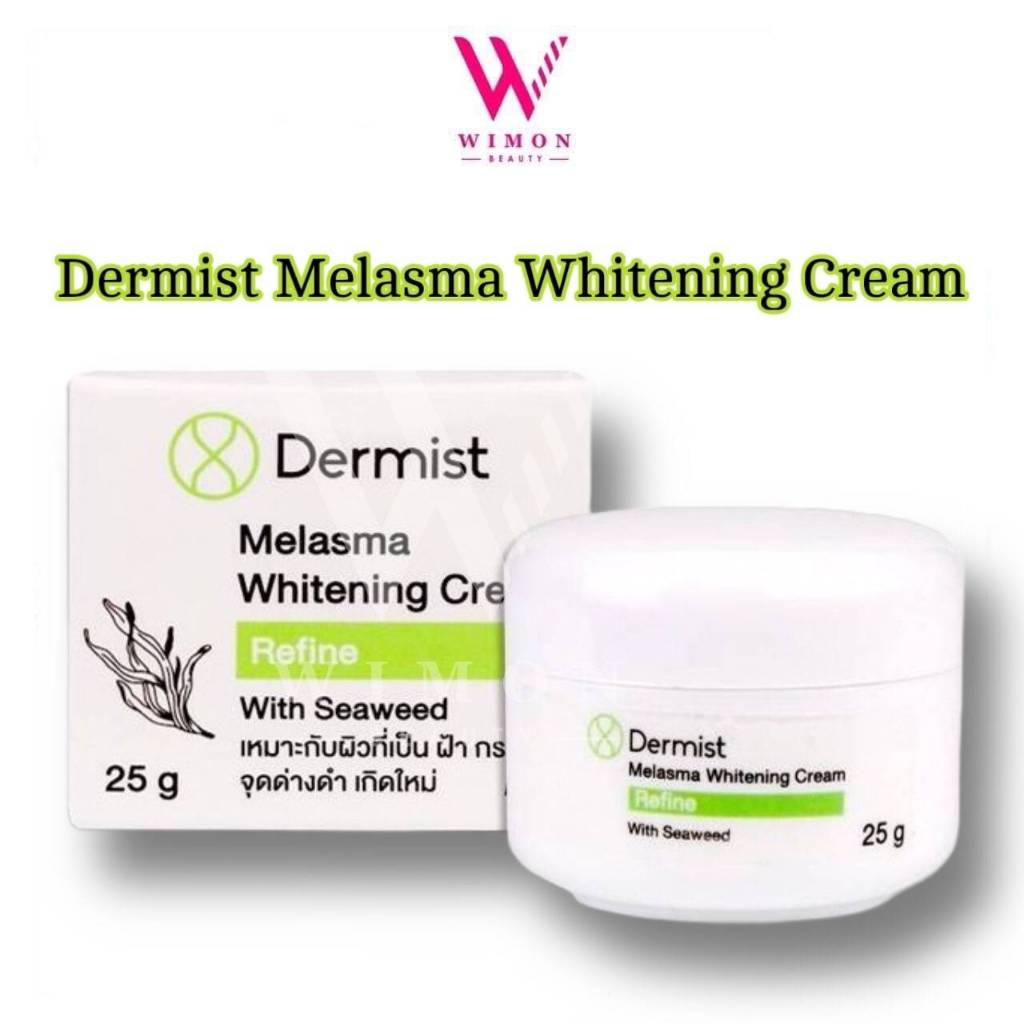 Dermist Melasma Whitening Cream 25g. เดอร์มิสท์ เมลาสม่า ไวท์เทนนิ่ง ครีม ครีมรักษาฝ้า/02807