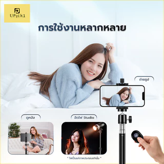 UPick1 ขาตั้งกล้องมือถือ เซลฟี่ 70-210cm +รีโมทบลูทูธ+ที่จับมือถือ หรือ แท็บเล็ต / วัสดุสองแบบ