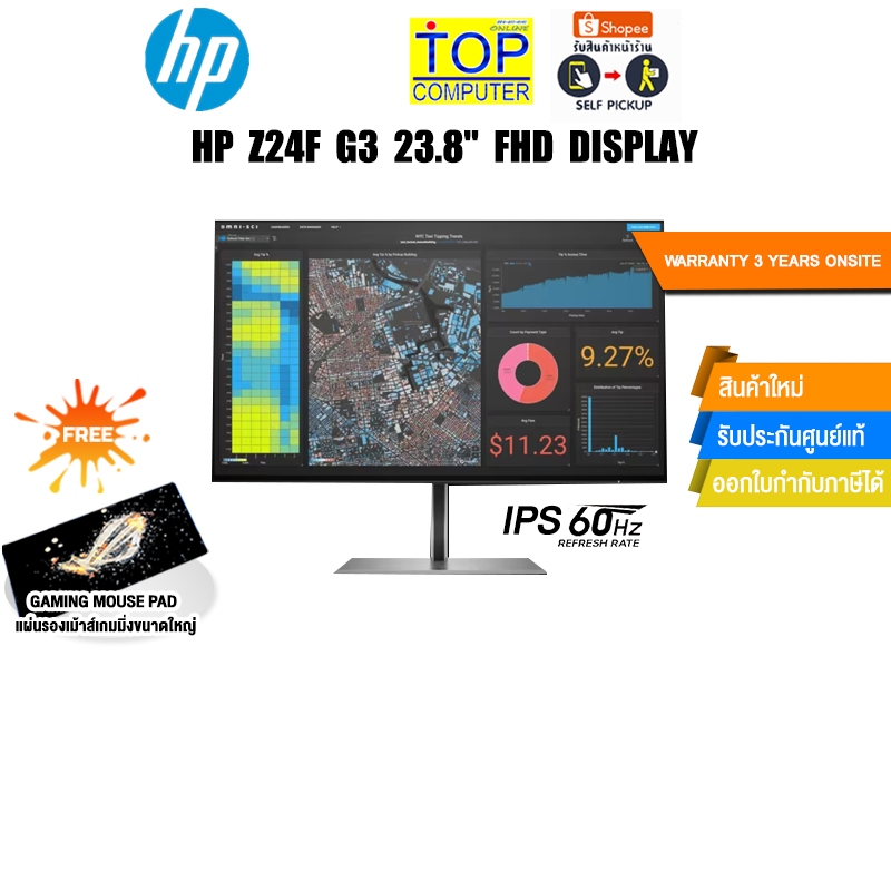 HP Z24f G3 23.8" FHD Display(IPS60Hz)/ประกัน 3 Years+Onsite