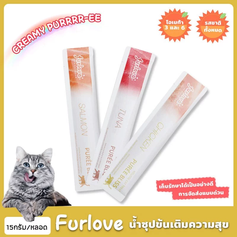 ขนมแมวเลีย FURLOVE โซเดียมต่ำ 15 กรัม thumbnail 3