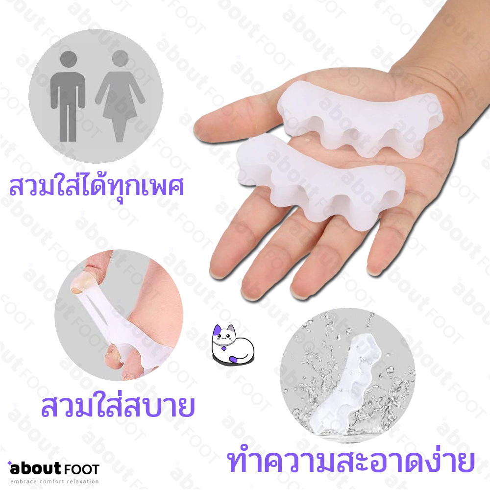 ซิลิโคนแยกนิ้ว สวมคั่นนิ้วเท้า ลดการเกยกัน นิ้วเท้าเก นิ้วเท้าคดผิดรูป ป้องกันการเบียดเสียดสีกันของนิ้ว 1 คู่ พร้อมส่ง