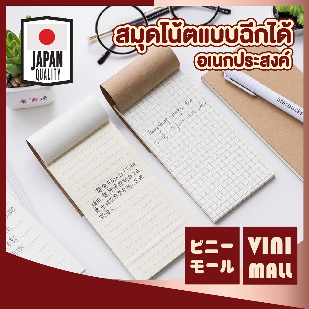 【VINIMALL คุณภาพดี】สมุดโน้ตแบบฉีก สำหรับจดบันทึก กระดาษหนา ไม่ซึมหมึก พกพาสะดวก ART22 GP