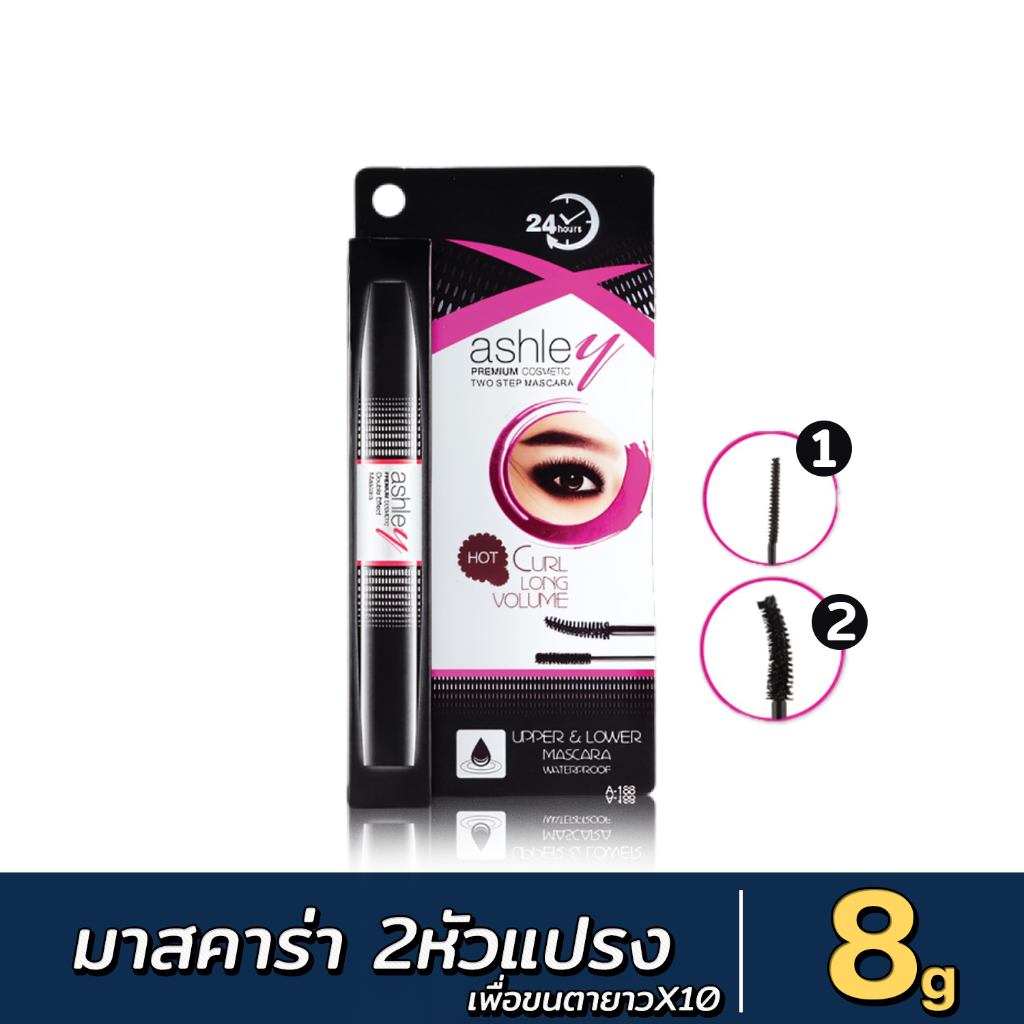 [ส่งด่วน - มีเก็บเงินปลายทาง] Ashley Two Step Mascara A-188 มาสคาร่า 2หัวแปรง เพื่อขนตายาวX10