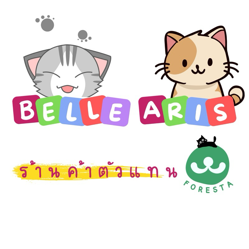 (ตัวแทน)Foresta โปรโมชั่น จับset 3 คละแบบ