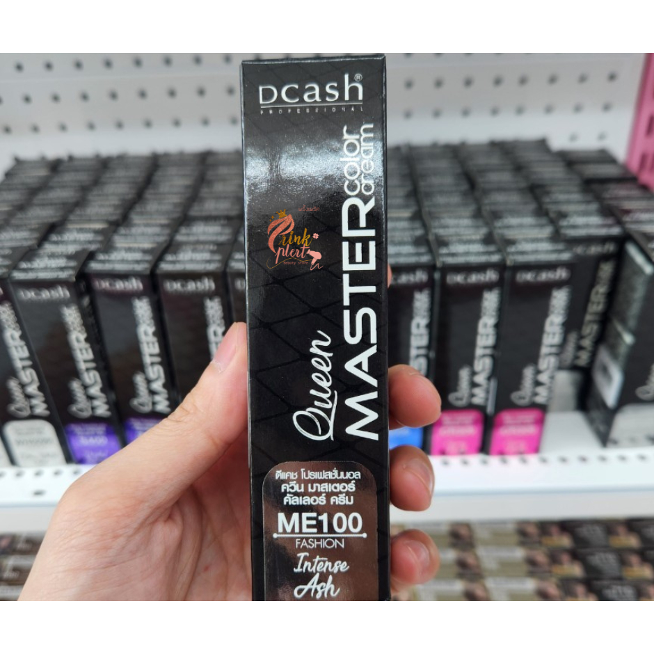 Dcash Queen Master Color Cream แม่สี