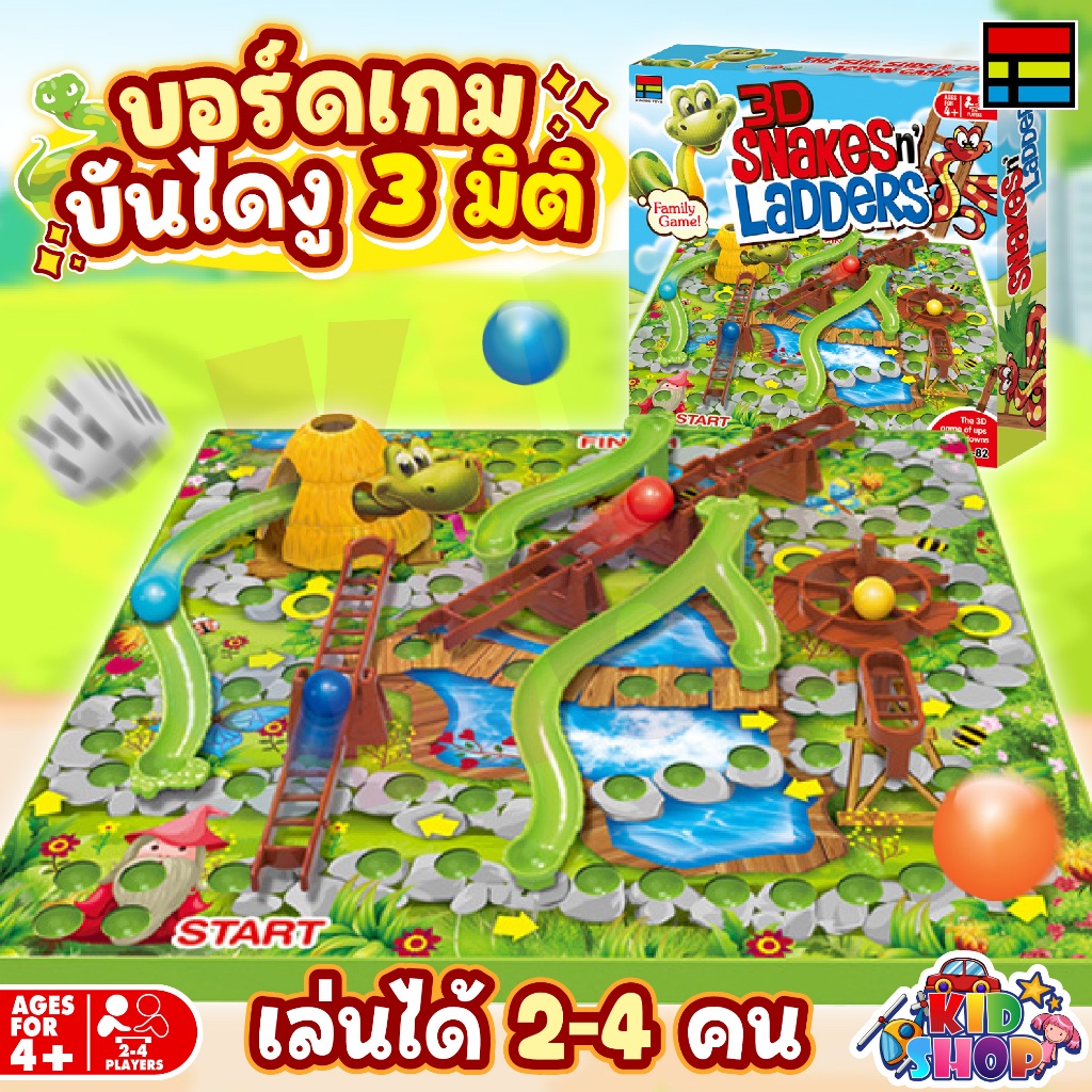 พร้อมส่ง เกมบรรไดงู บันไดงู บรรไดงู เกมงู งู บอร์ดเกม 3มิติ 3D