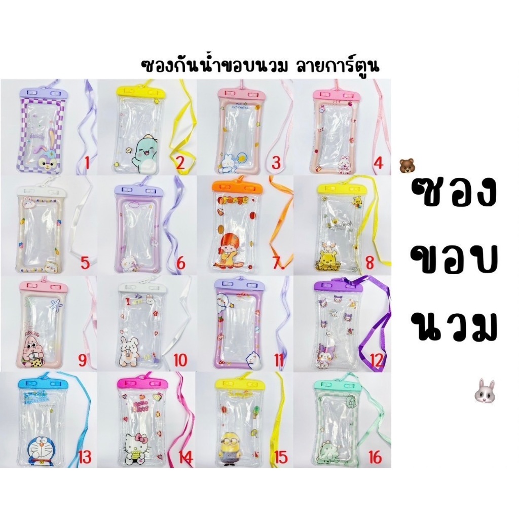 DKK POWER ซองกันน้ำ ใช้ใส่โทรศัพท์มือถือ กันน้ำ กันฝน พร้อมสายคล้องคอ