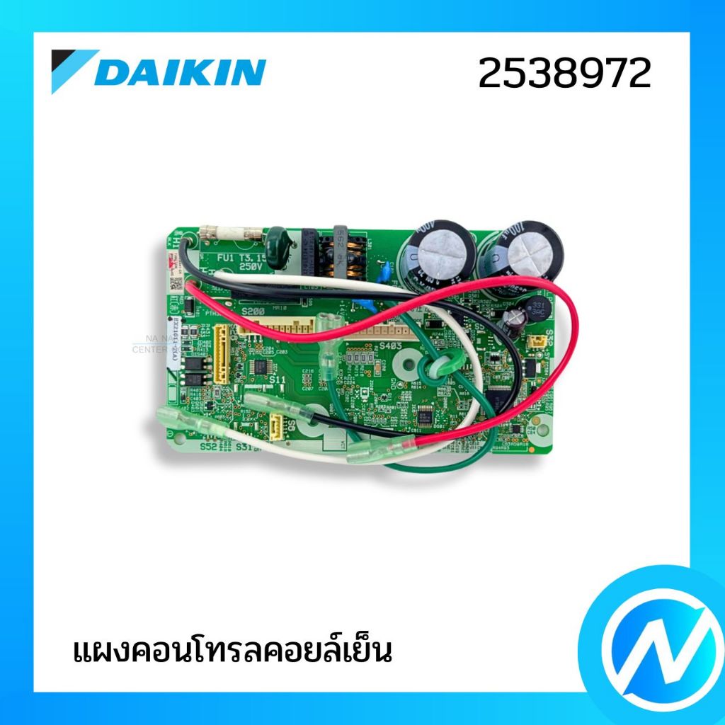 แผงคอนโทรลคอยล์เย็น แผงวงจรแอร์ อะไหล่แอร์ อะไหล่แท้ DAIKIN รหัส 2538972