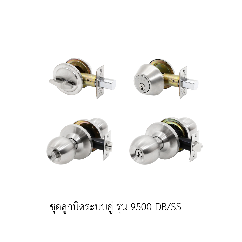 SOLEX 9500DB/SS ชุดลูกบิดระบบคู่ (SUS 304 STAINLESS STEEL)