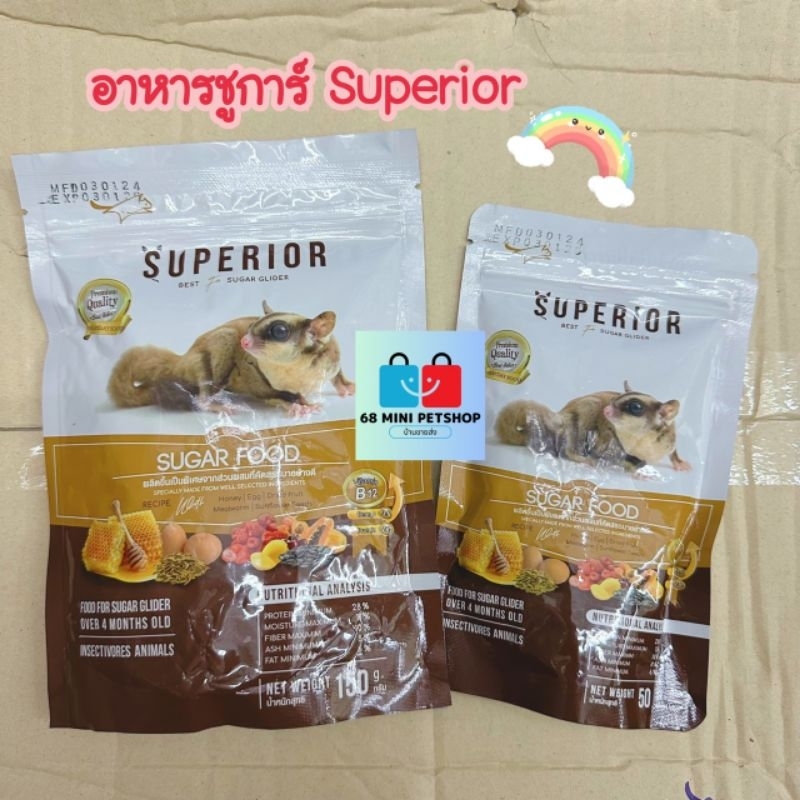Superior สุพีเรีย อาหารเม็ดสำหรับชูการ์ไกลเดอร์ ลิงมาโมเสท กระรอก