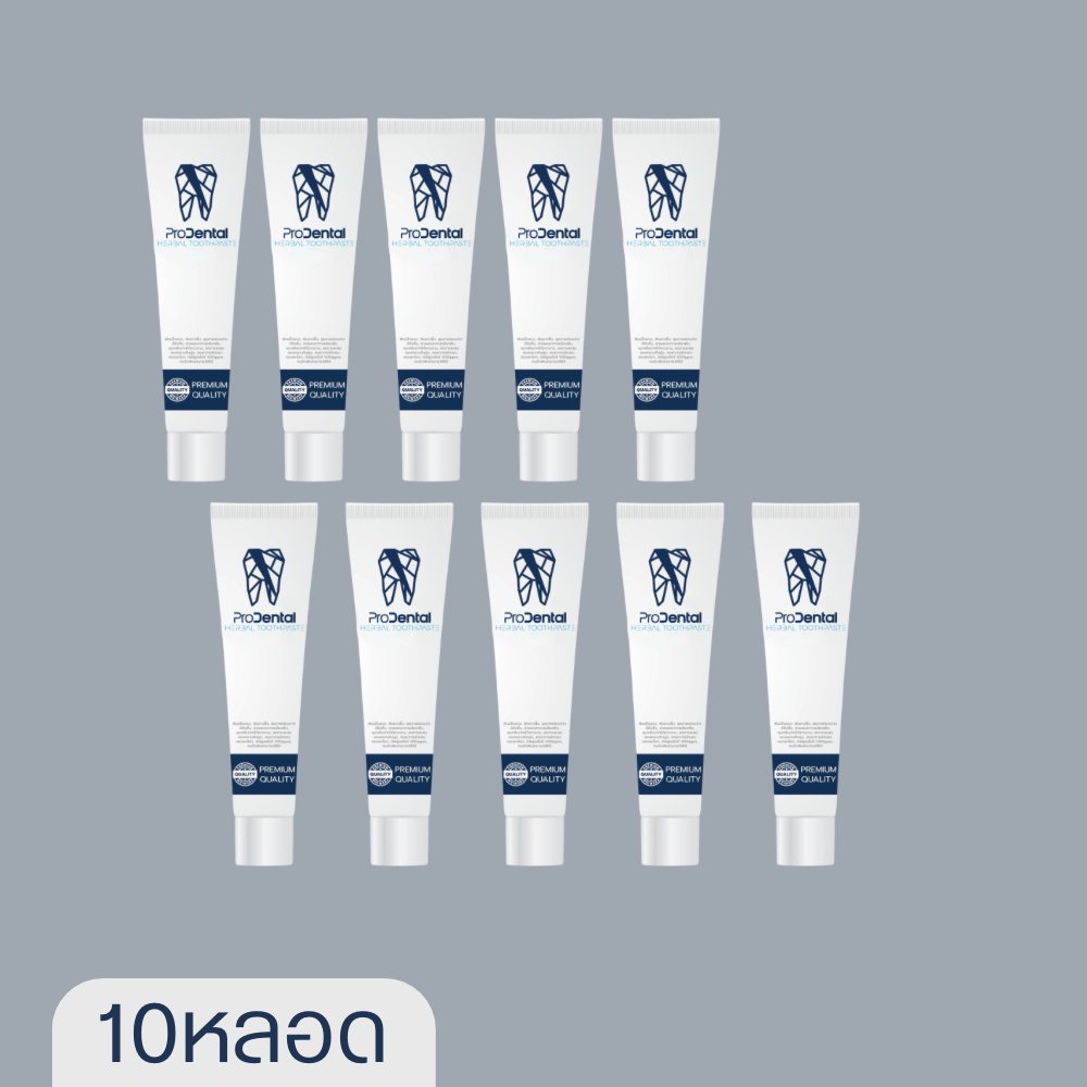 (10หลอด) PRODENTAL HERBAL TOOTPASTE