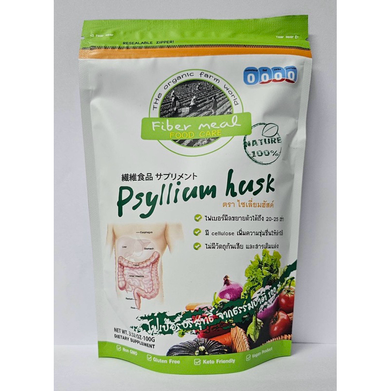 ไซเลี่ยมฮัสค์ Psyllium husk ไฟเบอร์บริสุทธิ์จากธรรมชาติ 100% ( แบบเกล็ด)