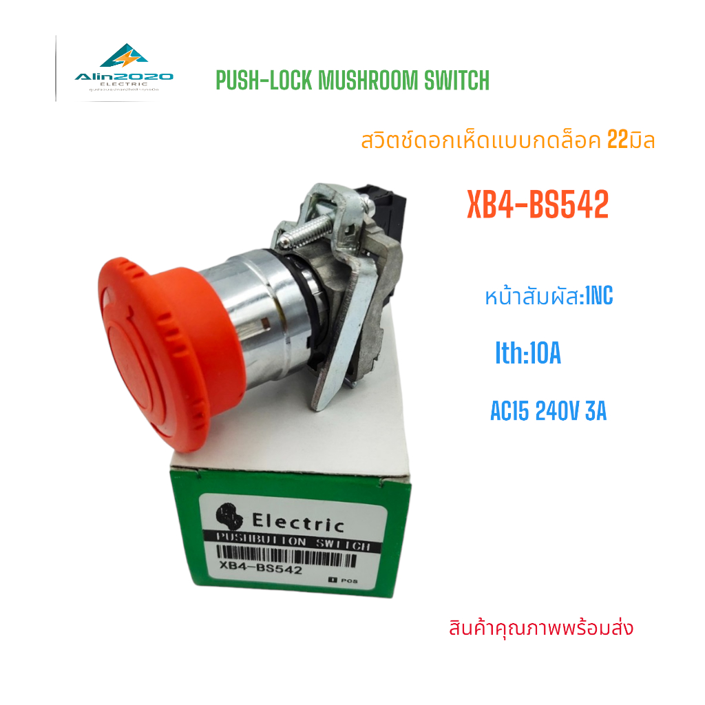 XB4-BS542 EMERGENCY SWITCH.สวิตช์ดอกเห็ดแบบกดล็อค ขนาด 22มิล แดง 22/25มิล Ith:10A 1NC  AC15 240V 3A สินค้าคุณภาพพร้อมส่ง – โปรปัง