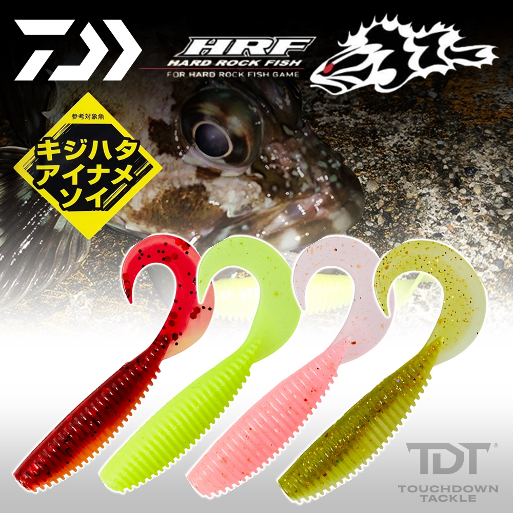 DAIWA HRF CURLY 2.9" / 3.5"   *** เหยื่อยาง ไดว่า หางม้วน เลื้อยโบกพริ้วๆ ของแท้ 100% ***