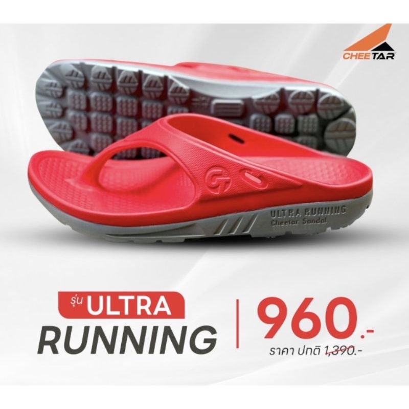รองเท้าแตะวิ่ง รุ่น Ultra running (รุ่นเดิม หน้าเท้าปกติ)
