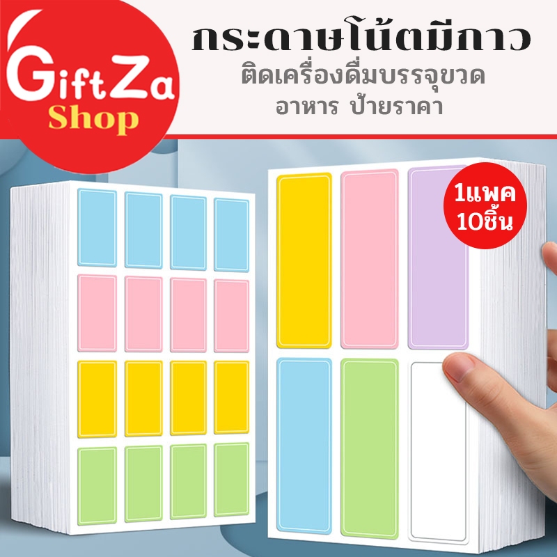สติกเกอร์ฉลากติดสินค้าเขียนด้วยลายมือ3แบบ2โทนสี กาวในตัวติดเครื่องดื่มบรรจุขวด,ป้ายกำกับการส่งสินค้า