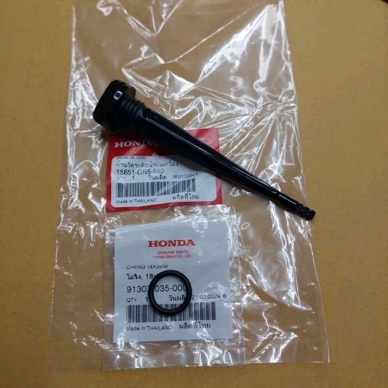 ฝาปิดน้ำมันเครื่อง+โอริง/แท้เบิกศูนย์HONDA/ดรีมคุรุสภา/ดรีมท้ายมน/เวฟทุกรุ่น