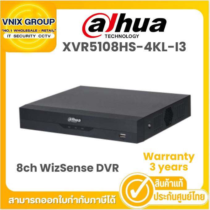 XVR5108HS-4KL-I3 เครื่องบันทึกภาพ กล้องวงจรปิด Dahua 8ch WizSense DVR ประกัน 3 ปี By Vnix Group