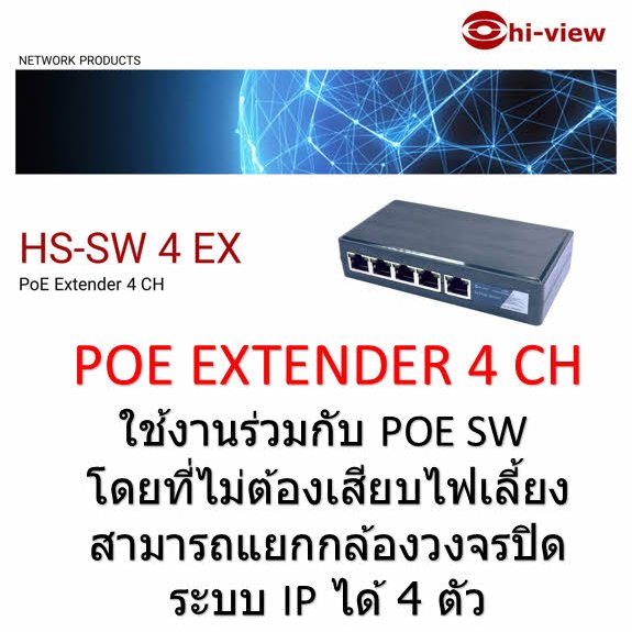 HIVIEW HS-SW4EX POE EXTENDER 4 CH