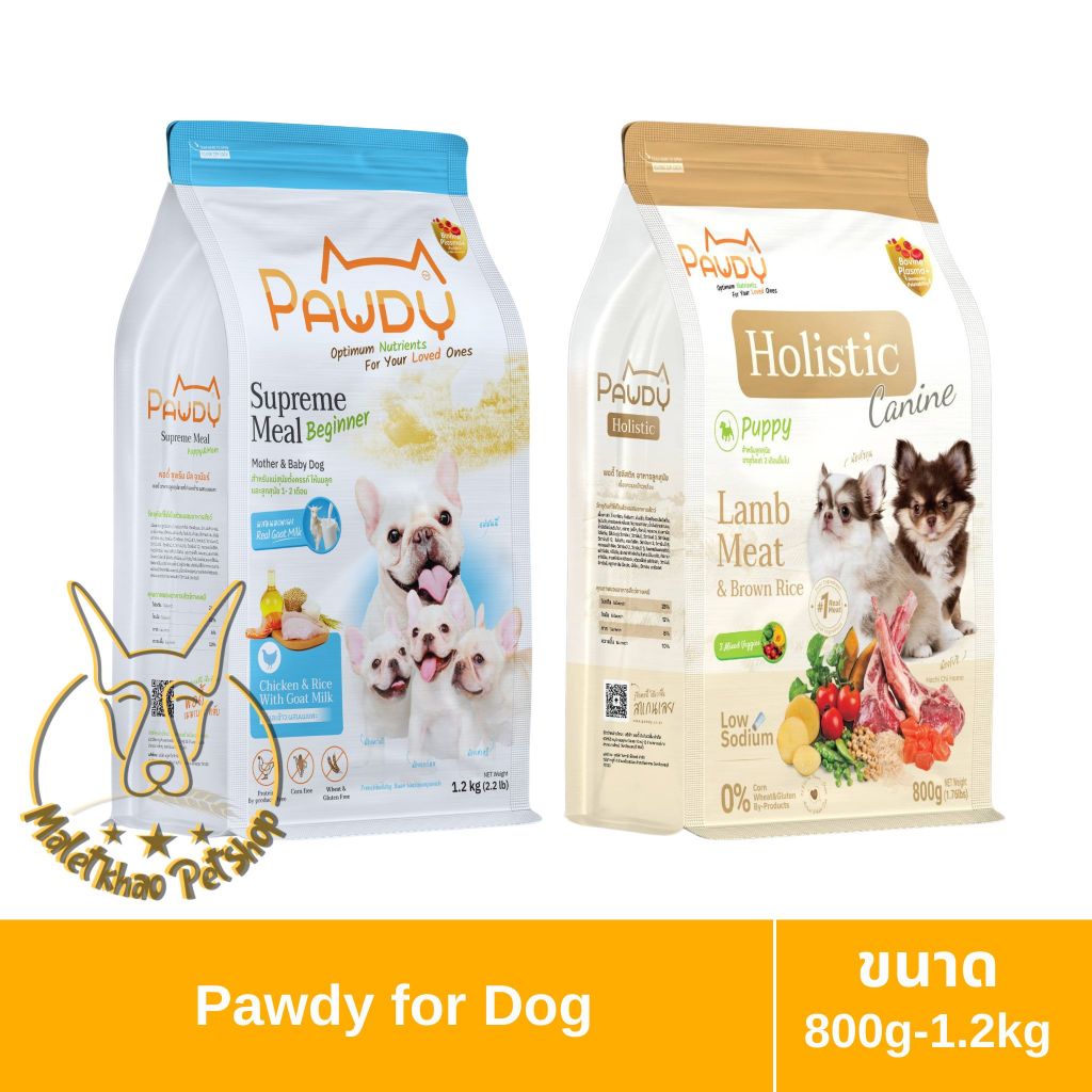 [MALETKHAO] Pawdy (พอดี้) Holistic ขนาด 800 กรัม - 1.2 กิโลกรัม สูตรลูกสุนัข