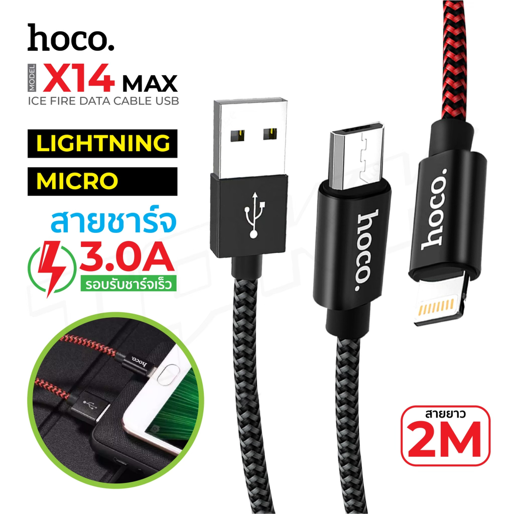 Hoco X14 สายชาร์จ ชาร์จเร็ว สำหรับ Micro / iP / Type-C ยาว1/2เมตร Time speed charging cable ยาว 1/2M