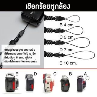 สายกล้อง ParaCord ปรับความยาวได้ ใช้ได้กับกล้องคอมแพ็คทุกรุ่น
