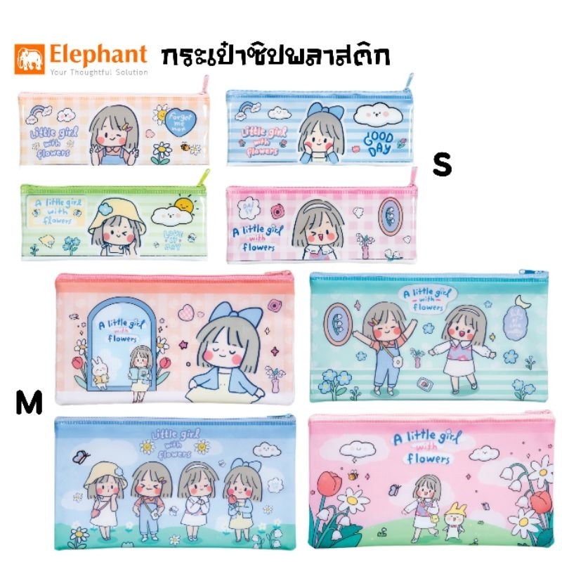 Elephant กระเป๋าซิปพลาสติก แบบตาข่าย SIBBIL ซิบบิลแอนฟลาวเวอร์ ขนาด S, M (ราคาต่อ 1 ชิ้น)