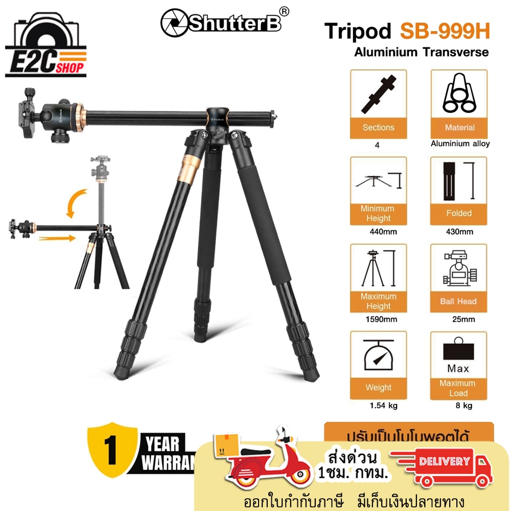 Shutter B Tripod Aluminium SB-999H Transverse ขาตั้งกล้อง