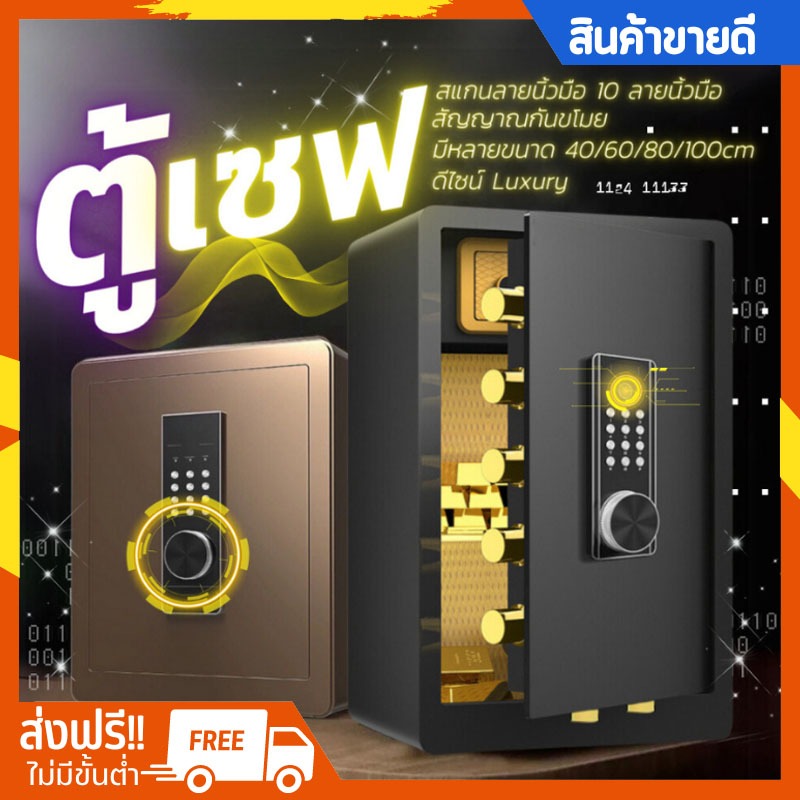 ตู้เซฟ ตู้เซฟนิรภัย ตู้เซฟกันขโมย ตู้เซฟกันไฟ ตู้เซฟระบบดิจิตอล รักษาความปลอดภัย ทนไฟ กันกระแทก เก็บเงินปลายทาง ราคาถูก