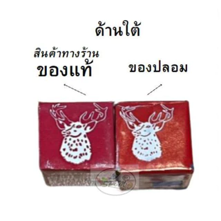 Chalk Snooker ชอล์ก ฝนหัวคิว ตรากวางมาสเตอร์ สีน้ำเงิน ของแท้100% (ราคา12/24/50ก้อน)