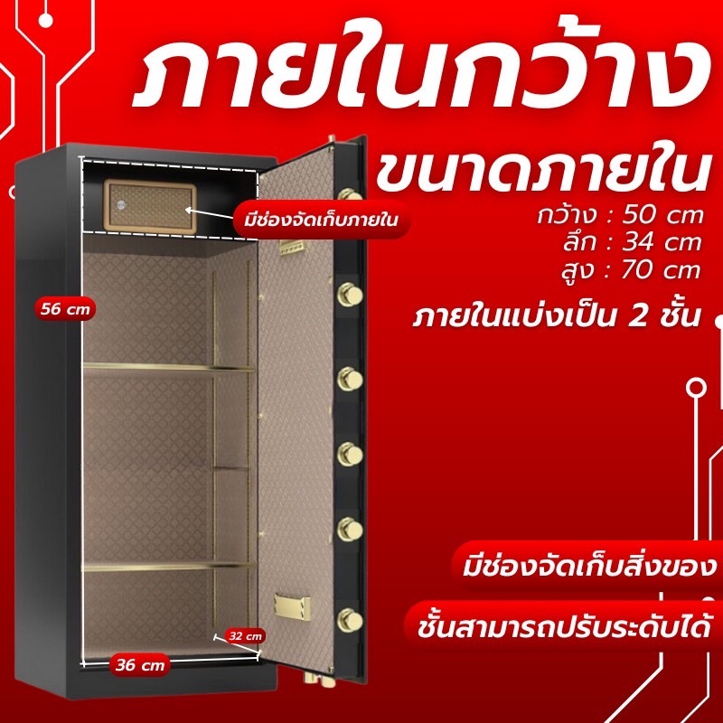 ตู้นิรภัย ตู้เซฟ เก็บเงิน สแกนนิ้วได้ หน้าจอสัมผัส กันน้ำ กันไฟได้!! ขนาดใหญ่ มี 3 สี - รูปที่ 3