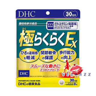 (30 วัน) DHC Super Rakuraku Ex วิตามิน ดีเอชซี สูตรรวมวิตามินบำรุงกระดูกสูตรเข้มข้น เหมาะสำหรับบำรุงข้อ กระดูกให้แข็งแรง