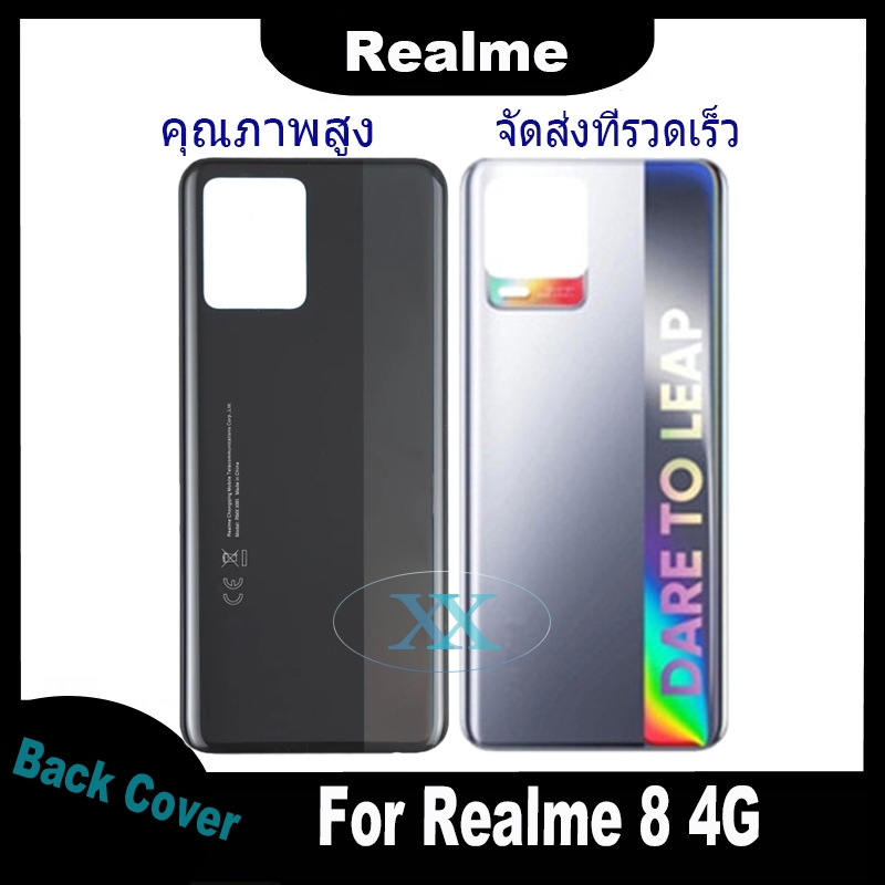 ใหม่ ฝาครอบแบตเตอรี่ด้านหลัง OPPO Realme 8 4G battery back cover OPPO Realme8(4G) ฝาหลัง Realme8-4G