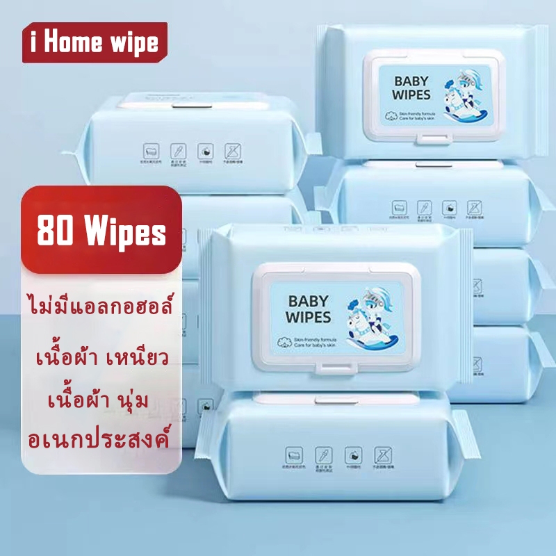 iHome Soft wipes ทิชชู่เปียก ซื้อ1แถม1 แพ็ค 2ห่อ ทิชชู่เปียกทำความสะอาด กระดาษทิชชู่เปียก เกรดพรีเมียม แพ็คสีฟ้า