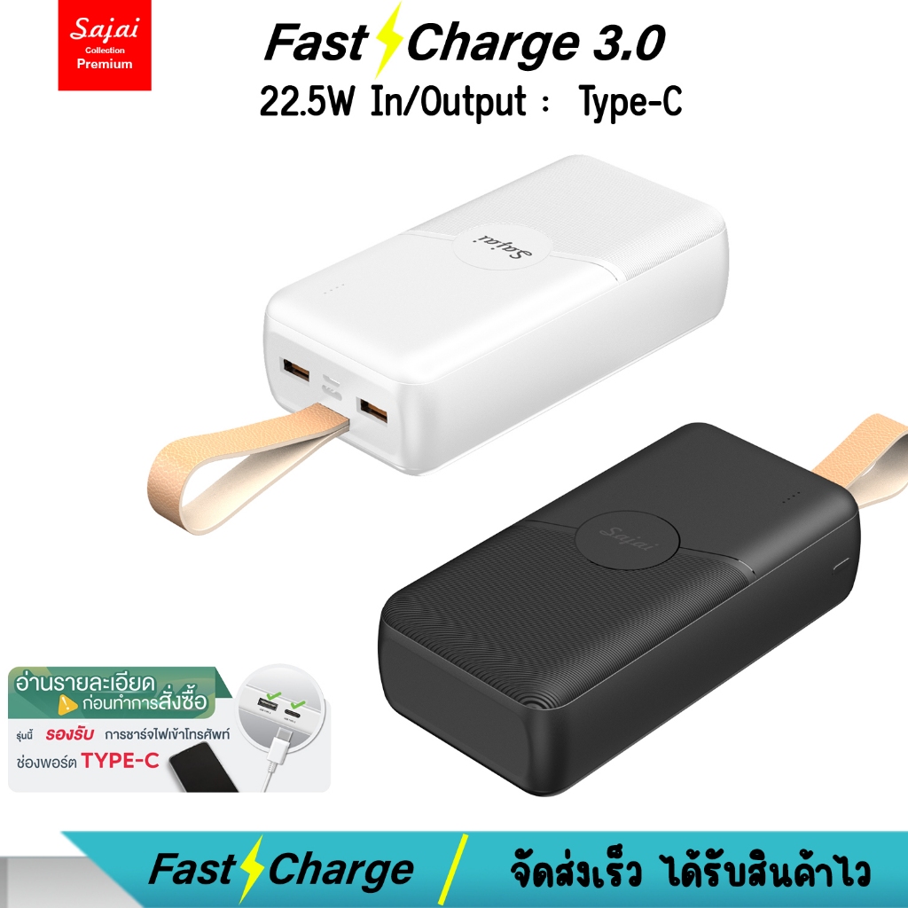 SAJAI สะใจ Z15-3 40000mAh PD22.5W Quick Charge PD20/18W QC3.0 พาวเวอร์แบงค์ Powerbank แบตสำรอง