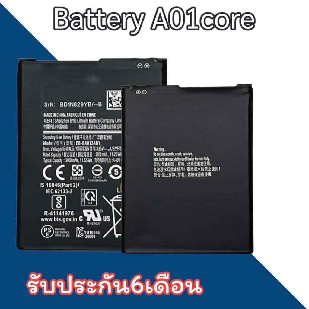 Battery A01Core แบต A01Core แบต SM รับประกัน6เดือน สินค้าพร้อมส่ง